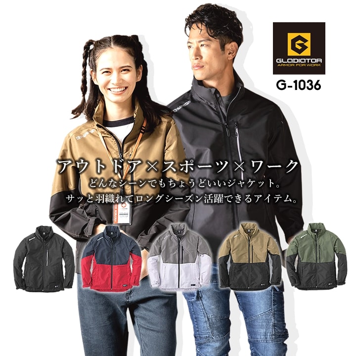 【5%OFFクーポン★11/1限定】ウインドブレーカー フィールドジャケット グラディエーター G-1036 防寒 アウター フーディー 羽織り 秋冬 春夏 メ...
