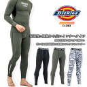ディッキーズ インナーパンツ レギンス 防寒 冬用 タイツ 防寒 Dickies D-2183 保温 吸汗速乾 消臭 アンダータイツ コンプレッション ウォームパワーサポート 秋冬 防寒インナー ストレッチ メンズ スポーツ 作業服 作業着【送料無料】