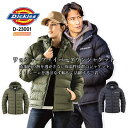 ディッキーズ ディッキーズ 防寒ダウンジャケット Dickies D-23001 防寒 ダウン ジャケット フーディー 中綿 男女兼用 保温 秋冬 メンズ レディース アウトドア 釣り バイク 自転車 スポーツ 作業服 作業着