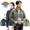 ディッキーズ ディッキーズ ナイロンジャケット Dickies D-2890 防風 ストレッチ コーデュラ ウィンドブレーカー 長袖ブルゾン 男女兼用 秋冬 春夏 年間 メンズ レディース アウトドア カジュアル 自転車 バイク 釣り 作業服 作業着