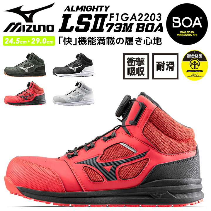 y4hSi5%N[|_5/10zSC ~Ym MIZUNO F1GA2203 I[}CeB LSII 73M BOA ~bhJbg^Cv ʋC X|[cn NbV ƌC y MIZUNO Ռz Z[teB[V[Y