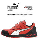 PUMA プーマ 安全靴 ライダー2.0 レッド PUMA SAFETY史上、最軽量モデル！ 今までのPUMAのイメージを一新させる履きやすく動きやすい軽量タイプの安全靴です。 ・グラスファイバーで強化した新開発の合成樹脂先芯でつま先をしっかり保護 ・足幅サイズEEE、安全靴にありがちなつま先の窮屈感を感じにくく、作業中も快適な履き心地！ ・スポーティなローカットタイプシューズで足周りスッキリ！ ・ベルトはベルクロ(マジック)タイプなので自分の足に合ったフィット感を素早く調整することが可能！ ・かかと部の衝撃エネルギー吸収性(JIS規格)をクリアした、優れたクッション性素材を使用 ・最高300度(60秒以内)の耐熱性能と油による劣化を防ぐ耐油性能が施されたアウトソール ・疲れにくいカップインソールを採用！ 【素材】 アッパー：人工皮革(マイクロファイバー) ソール：合成底 先芯：グラスファイバー強化合成樹脂関連アイテムはこちら RiderLow・ホワイト RiderLow・ブルー RiderLow・ブラック RiderLow・レッド PUMA プーマのセーフティーシューズはこちら！ デザイン性、機能性など充実のラインナップ。安全靴コーナーはこちら ⇒あなただけの1着に！刺繍はこちらから