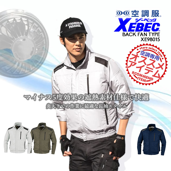 xebec98015-nm.jpg xebec98015-nm.jpg