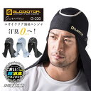 【即日発送】フェイスガード 消臭 冷感 ニンジャ コーコス G-230 ニオイクリアシリーズ ストレッチ 消臭 UVカット 接触冷感 吸汗速乾 熱中症対策 キャップ 作業服 作業着 CO-COS 【送料無料】