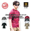 【10/25限定★5%OFFクーポン】【即日発送】インナーシャツ メンズ 接触冷感 アンダーシャツ 5分袖 吸汗速乾 ドライ パワーサポート コーコス G-927 男女兼用 メンズ レディース コンプレッション ストレッチ 消臭 スポーツ 作業服 作業着 CO-COS【SS-3L】