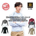 【5%OFFクーポン★11/1限定】【即日発送】インナーシャツ メンズ 接触冷感 インナー 吸汗速乾 ドライパワーサポート コーコス G-928 男女兼用 メン...