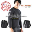 【即日発送】インナーシャツ ストレッチ アンダーシャツ 接触冷感 吸汗速乾 抗菌消臭 クロダルマ DR-0009 【2枚セット】インナーウェア コンプレッション...