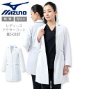 ミズノ ドクターコート 白衣 パイピング入り Drコート 女性用 レディース MIZUNO MZ-0107 ドクター チトセ 薬剤師 実験用 医師 医療用 白衣