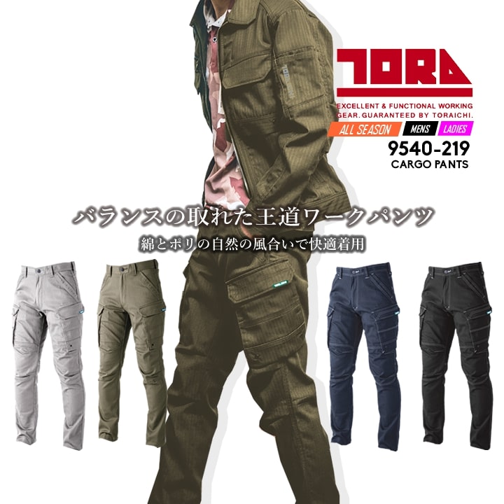 楽天市場】寅壱 防寒（ズボン・パンツ｜作業着・作業服）：安全
