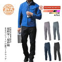 作業服 ワークパンツ 高ストレッチ A-7163 ズボン パンツ スラックス ストレッチ 軽量 多収納 ジャージ風 反射材 JIST8118適合 年間 春夏 秋...