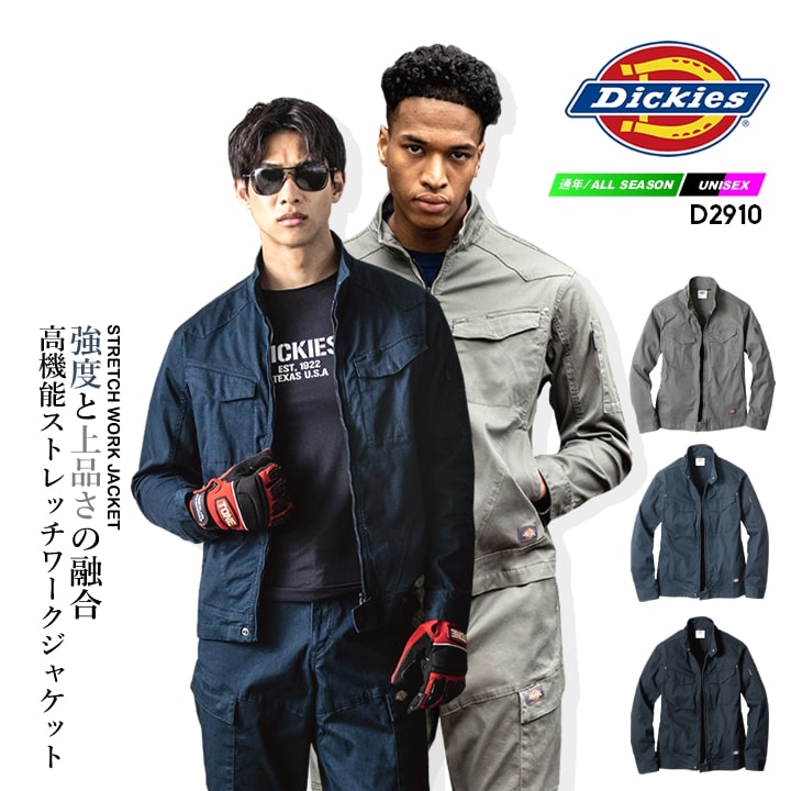 乐天商城 - ディッキーズ 作業服 ストレッチ ジャンバー ワークウェア ヘリンボーン 長袖ブルゾン D-2910 Dickies ストレッチ ブルゾン ジャケット おしゃれ メンズ レディース 作業服 作業着 整備 工場 現場 春夏 秋冬 年間