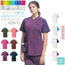 スクラブジャケット カゼン 白衣 医療用 KAZEN KZN713 半袖 レディース メンズ 男女兼用 ストレッチ 透け防止 吸汗 制電 ユニフォーム 医師 看護師 歯科 動物病院 リハビリ 介護 クリニック エステ服 術衣 サンアロー ホワイト ネイビー ワイン ピンク