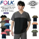 フォーク FOLK スクラブ 白衣 ディッキーズスクラブ ディッキーズDickies 7040SC スクラブ ストレッチ ユニフォーム クリニック 術衣 医療用...