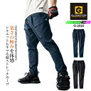 グラディエーター カーゴパンツ ストレッチ ジョバーズ G-2025 春夏 秋冬 ワンタック メンズ レディース スポーツ 作業服 作業着 アウトドア レジャー...