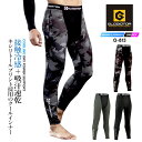 【即日発送】グラディエーター ロングタイツ 接触冷感 吸汗速乾 UVカット ひんやり 消臭 ドライパワーサポート G-813 春夏 キシリトールプリント メンズ レディース スポーツ 作業服 作業着 コーコス CO-COS ウォーキング 自転車 アウトドア レジャー