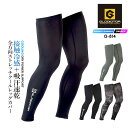 【即日発送】グラディエーター レッグカバー 接触冷感 吸汗速乾 UVカット ひんやり ドライパワーサポート G-814 春夏 メンズ レディース スポーツ コー...