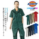 ディッキーズ 半袖ツナギ D-6702 軽量 接触冷感 吸汗速乾 UVカット 春夏 作業服 作業着 Dickies 超ストレッチ おしゃれ アウトドア カジュア...