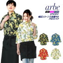 アロハシャツ プリントシャツ レディース メンズ カフェ リゾート ペア 飲食店 EP-8303 arbe 七分袖 シャツ ボタンダウン 男女兼用