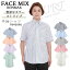 【5%OFFクーポン★11/1限定】ストライプシャツ 半袖 男女兼用 ボンマックス FACEMIX fb4509u サービス ..