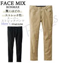 ストレッチパンツ ストレッチ スタンダード チノ 男性用 メンズ ボンマックス FACEMIX fp6032m スーパーストレッチ サービス 制服 飲食店 ユニホーム ブラック ネイビー ベージュ ビジネス