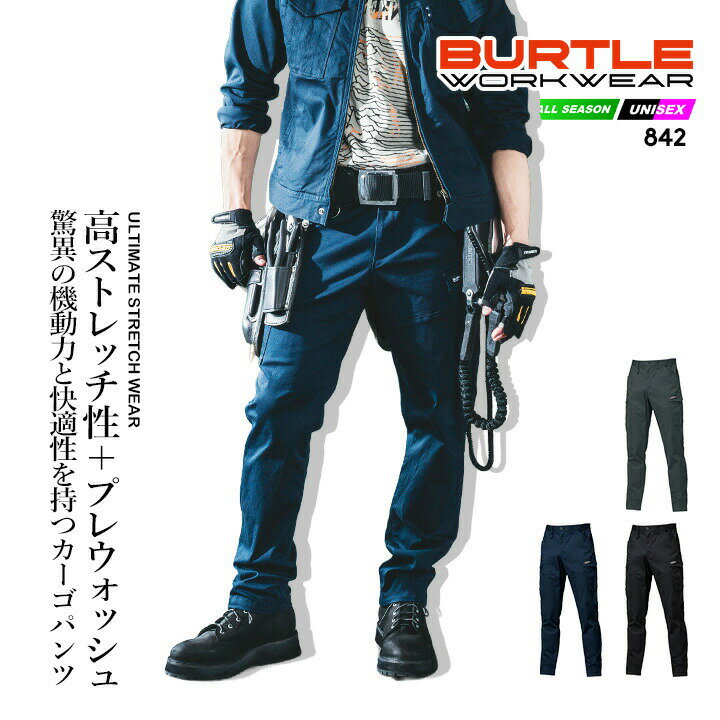 乐天商城 - バートル カーゴパンツ 2025AW新作 842 ストレッチ 綿素材 防縮 製品洗い加工 ユニセックス 春夏 秋冬 ユニフォーム 移動着 作業服 作業着 BURTLE
