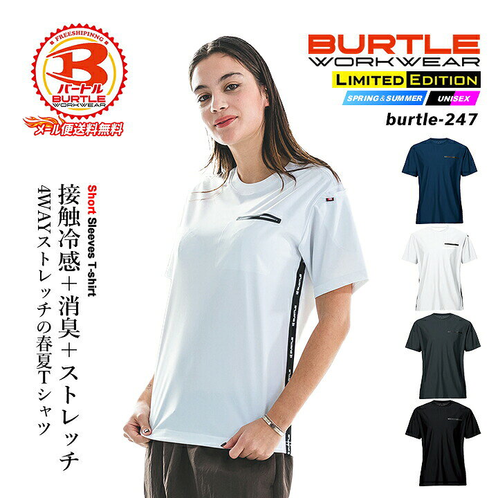 burtle-247.jpg