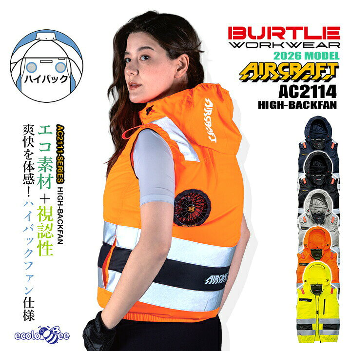 楽天市場】バートル 空調服 ハイバック ベスト（カラーオレンジ