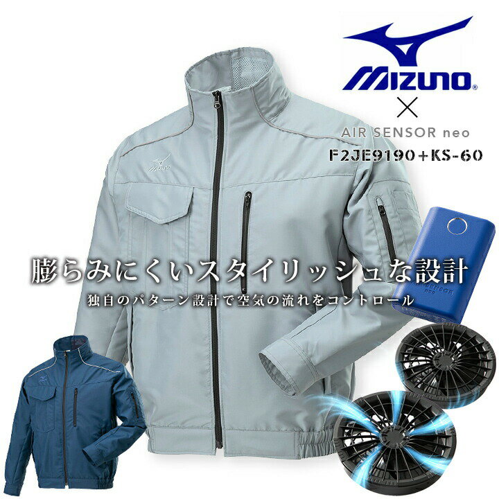 楽天市場】ミズノ 空調服の通販 楽天市場】ミズノ 空調服の通販