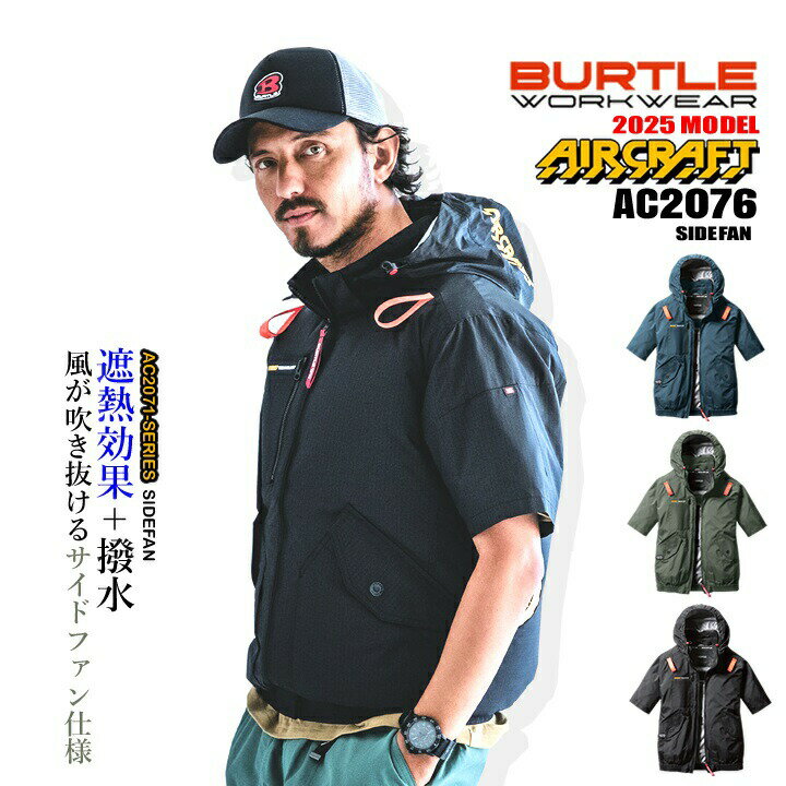 メ*君様 【新品未使用品】BURTLE バートル 空調服 Lサイズ 半袖 AC1 楽天市場】空調服 バートル 半袖llの通販
