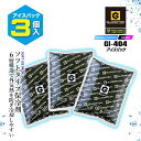 【即日発送】グラディエーター アイスパック 保冷剤(保冷剤3個)GI-407 保冷剤のみ 保冷剤3個 アイスベスト クーラーボックス 冷却効果 断熱効果 ひんや...
