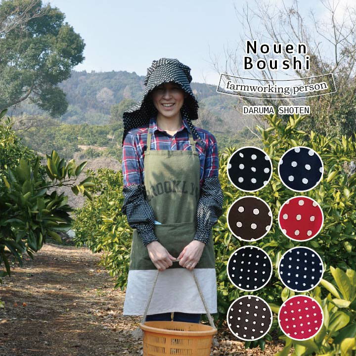 【即日発送】農作業 帽子 農園フード 帽子 農家 帽子 農業用帽子 takebe-07 ドット柄 日よけ 農園帽 農作業 ガーデニング 庭仕事 畑仕事 武辺のサムネイル