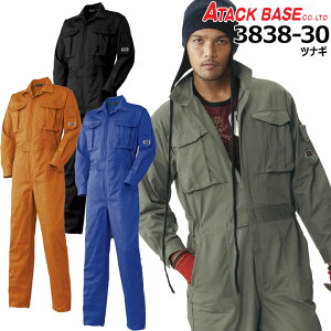 つなぎ 長袖 作業服 作業着【綿100% 後ろプリーツ】ツナギ 長袖つなぎ アタックベース 3838-30 後プリーツ 塗装工 DIY ユニフォーム