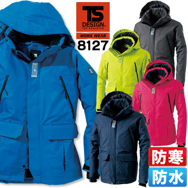 【10%OFF】防水防寒ジャケット TS-DESIGN 8127 ライトウォームジャケット 防寒着 作業服 作業着 ブルゾン ジャンパー 軽量 反射 撥水 保温 防寒服 カラーラボシリーズ 藤和