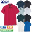 ポロシャツ メンズ 半袖 吸汗速乾 形状安定加工 春夏 シンプル ジーベック 6122 XEBEC 半袖ポロシャツ ワークポロシャツ ユニフォーム 作業着 作業...