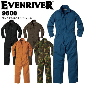 【社名刺繍無料】イーブンリバー 9600【EVENRIVER】【つなぎ おしゃれ 作業服】【つなぎ 作業着】 プレミアムバイオカバーオール 【イーブンリバー つなぎ 9600】 【春/夏/秋用】【中厚地のつなぎ】