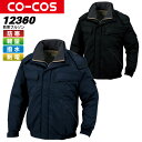 コーコス 防寒ブルゾン A-12360 CO-COS メンズ 長袖 軽量 撥水 制電 S-EL 作業服 作業着 防寒服 防寒着 【秋冬向け】 12360シリーズ