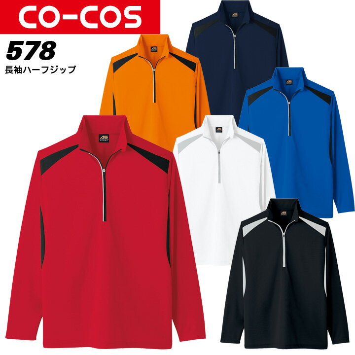  Ĺµϡեå AS-578 CO-COS  ǥ Ĺµ ýơ ۴®  ɽ ȿͥơ ڽղƸۺ 