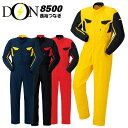 つなぎ 長袖 作業服 作業着【帯電防止 再帰反射】ツナギ 長袖つなぎ DON 8500 ヤマタカ メンズ 日本素材 ユニフォーム オールシーズン【4L-6L】
