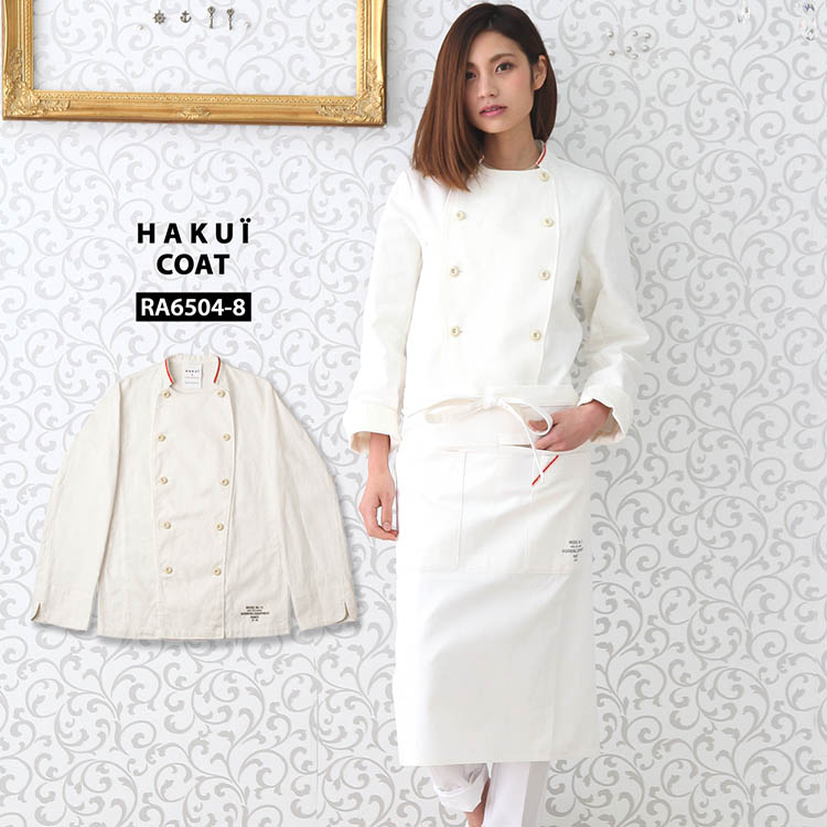 コート RA6504-8 HAKUI セブンユニフォーム 白衣 コックコート 長袖 メンズ レディース カフェ 飲食店 厨房 サービス業 制服 ユニフォーム レ...