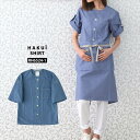 シャツコート RH6524 HAKUI セブンユニフォーム 白衣 コックコート 半袖 メンズ レディース 綿100% コットン カフェ 飲食店 厨房 サービス業...