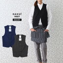 ベスト RJ6597 HAKUI セブンユニフォーム メンズ レディース 綿100% カフェ 飲食店 厨房 サービス業 制服 ユニフォーム レストラン
