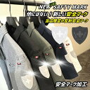 安全マーク 加工 作業服 ジャンバー 反射安全マークプリント オリジナル加工 ポロシャツ ユニフォーム カスタム 視認性アップ 夜間作業 SAFTYMARK