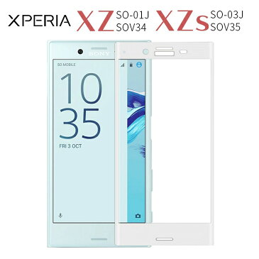 XPERIA XZ XZsフィルム 強化ガラス 全画面保護！3D液晶保護＜9H＞液晶フィルム SO-01J SOV34 SO-03J SOV35 エクスペリア 強化 ガラス フィルム 画面 液晶 保護フィルム ラウンドエッジ 飛散防止 薄い 硬い (A)