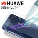 HUAWEI フィルム 液晶 保護 強化ガラスp9lite premium p9liteプレミアム LUMIERE G620s GR5 ルミエール アセンドメイト7 オナー6プラス P8ライト 強化 ガラス フィルム 画面 液晶 保護フィルム ラウンドエッジ 飛散防止 薄い 硬い 透明 クリア(A)