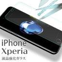 iPhone XPERIA フィルム 液