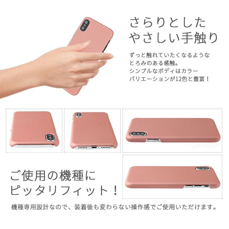 iPhone X ケース iphonex ケース アイフォンx 耐衝撃 ハード シンプル プラスチック 薄型 マット さらさら しっとり質感