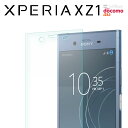 Xperia XZ1 フィルム xperiaxz1 フィルム エクスペリアxz1 SOV36 SO-01K 701SO ガラスフィルム 画面 液晶 保護フィルム 飛散防止 薄い 硬い クリア