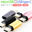 microUSBType-C֕ϊłA_v^ ϊA_v^ RpNg }CN ϊ ^Cvc ֗ }CNusbϊtypec  docomo au sofbank UQ SIMt[(A)