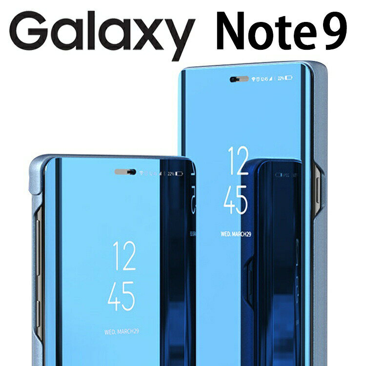 GALAXY note9 ケース 手帳型 SC-01L SCV40 ケース ミラー カバー 美しい 光沢 薄くて 使いやすい 半透明 きれい スタンド機能 しっとり質感 手帳型ケース スマホケース 耐衝撃 スマホカバー 送料無料