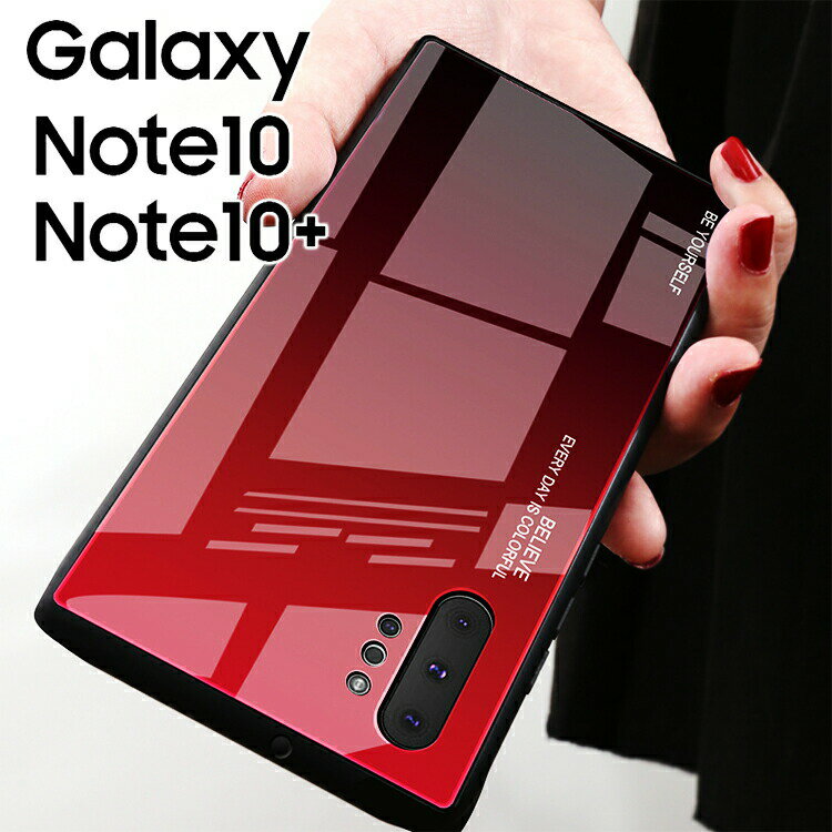 Galaxy Note10 ケース galaxynote10プラス ケース ノート10プラス SC-01M SCV45 背面 グラデーション ガラス ハイブリット ケース TPU ソフトきれい